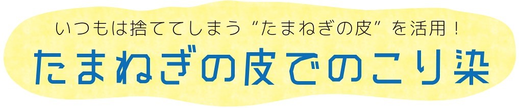 おやこでおやつ