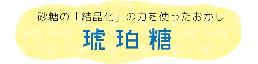 おやこでおやつ