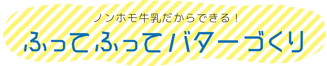 おやこでおやつ